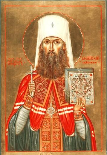 Икона: Анатолий (Грисюк)