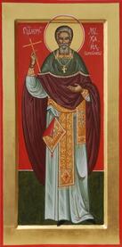 Священномученик Михаил Самсонов