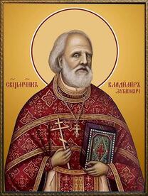 Священномученик Владимир Зубкович
