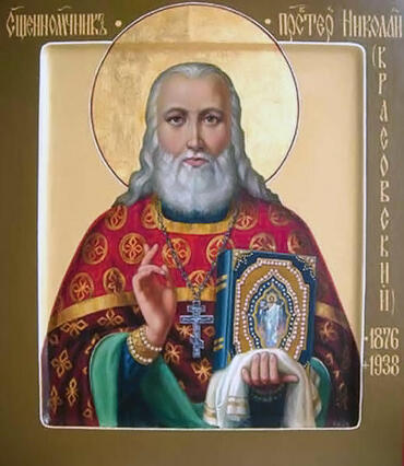 Икона: Николай Красовский