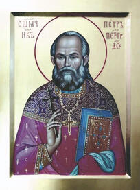 Священномученик Петр Скипетров