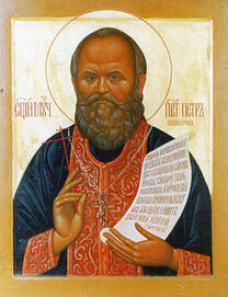 Священномученик Петр Скипетров