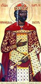 Благоверный царь Петр Болгарский