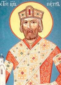 Благоверный царь Петр Болгарский