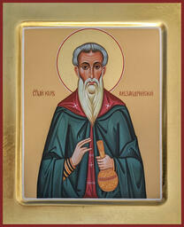 Мученик Кир Александрийский, врач безмездный