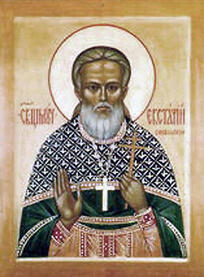 Священномученик Евстафий Сокольский