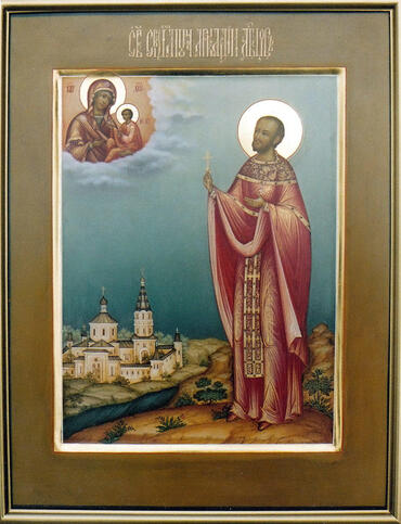 Икона: Аркадий Лобцов