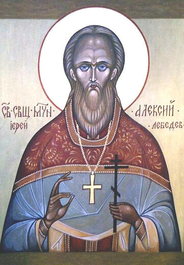 Икона: Алексий Лебедев