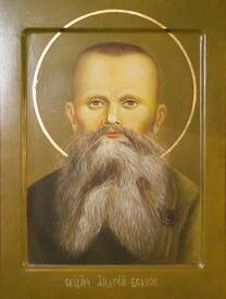 Священномученик Андрей Беднов