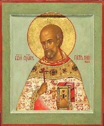 Священномученик Петр Соколов