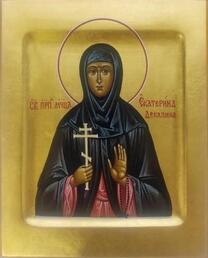 Преподобномученица Екатерина Декалина