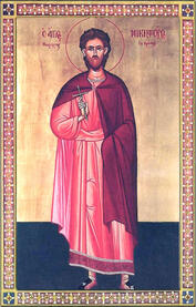 Мученик Никифор Антиохийский (Сирский)