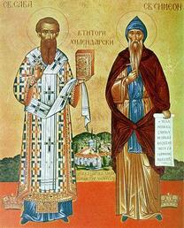 Преподобный Симеон Мироточивый (в миру Стефан Неманя), Хилендарский (Афонский)