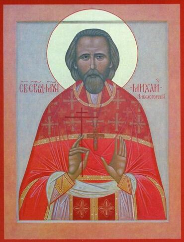 Икона: Михаил Никологорский