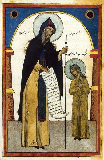 Икона: Досифей Палестинский