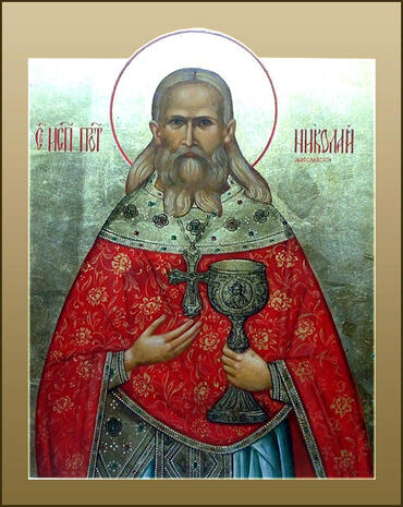 Икона: Николай Петроградский (Розов)