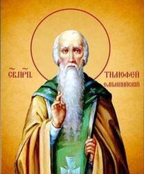 Преподобный Тимофей Олимпийский (в Символех)