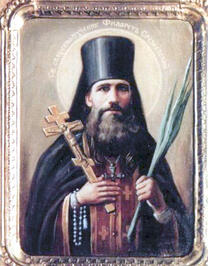 Преподобномученик Филарет (Пряхин)