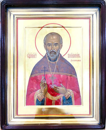 Икона: Вениамин Фаминцев