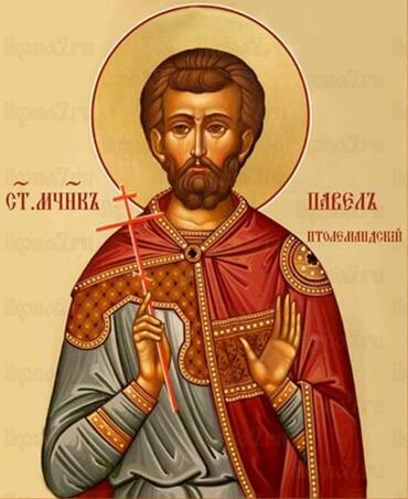 Икона: Павел Птолемаидский