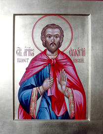 Мученик Евлогий Палестинский