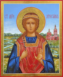 Мученица Христина Персидская