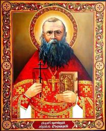 Священномученик Михаил Богословский