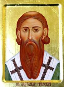 Священномученик Александр I