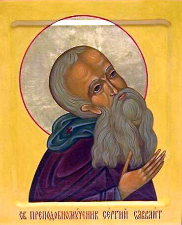 Икона: Сергий Савваит