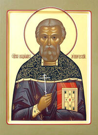 Священномученик Владимир Введенский