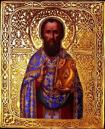 Священномученик Василий Анкирский