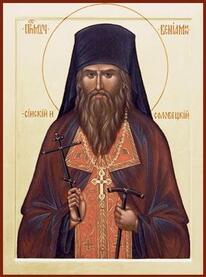 Преподобномученик Вениамин (Кононов)