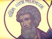 Священномученик Сергий Родаковский