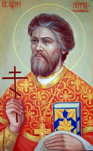 Икона: Сергий Родаковский