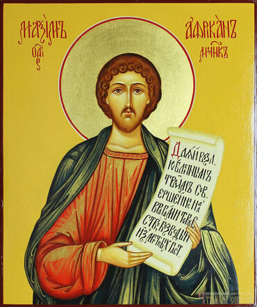 Икона: Максим Африканский (Карфагенский), Петрийский
