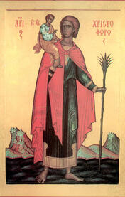 Мученик Христофор Ликийский