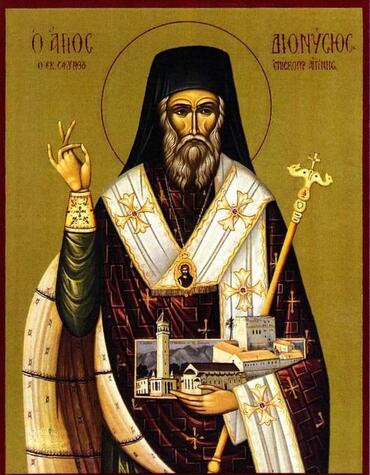 Икона: Дионисий Эгинский