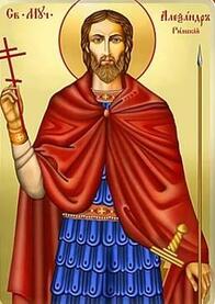 Мученик Александр Римский