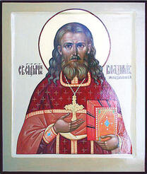 Священномученик Владимир Холодковский