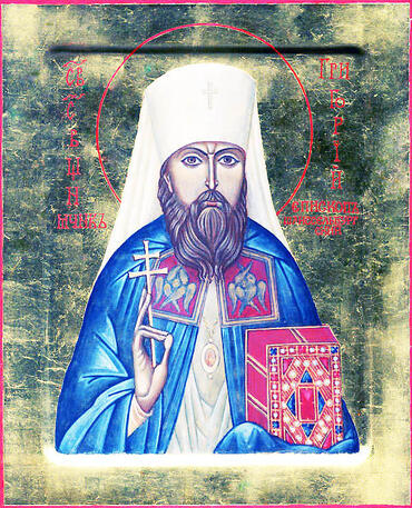 Икона: Григорий (Лебедев), Шлиссельбургский