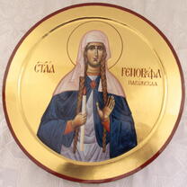 Преподобная Геновефа Парижская