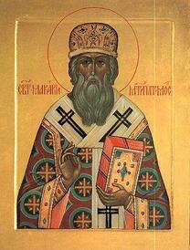 Святитель Макарий Московский и всея Руси