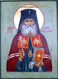 Священномученик Алексий (Бельковский)