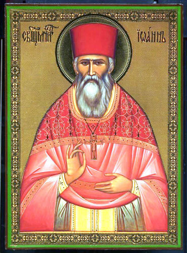 Икона: Иоанн Державин