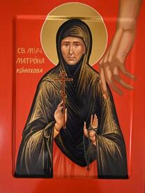 Мученица Матрона Конюхова