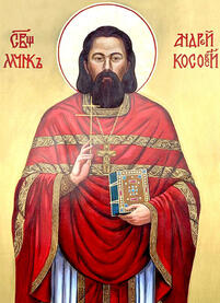 Священномученик Андрей Косовский