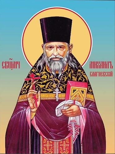 Икона: Михаил Благиевский (Кобозев)