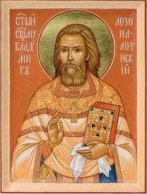 Священномученик Владимир Лозина-Лозинский