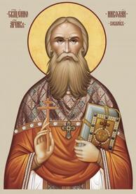Священномученик Николай Ковалев