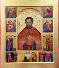 Священномученик Павел Фаворитов